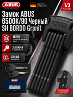 Замок ABUS 6500K/90 Черный SH BORDO Granit