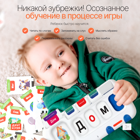 Планшет-тренажер чтения и счета «Слог Толк» (Фабрика Друг Кузя) - фото: 5 Планшет-тренажер чтения и счета «Слог Толк» - фото: 5