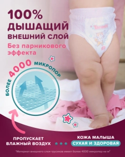 Подгузники-трусики Tanoshi L (9-14 кг) 56 шт.