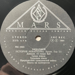 Аквариум ‎– История Аквариума. Архив. Том III (Россия 1994г.)