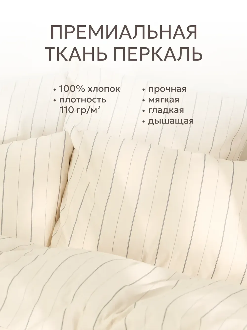Простынь 200х215 классическая перкаль Полоски Эко