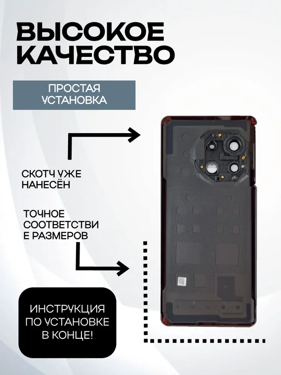 Задняя крышка для OnePlus 11R (PHK110) / Ace 2 (CPH2487) черный (Sonic Black) со стеклом камеры