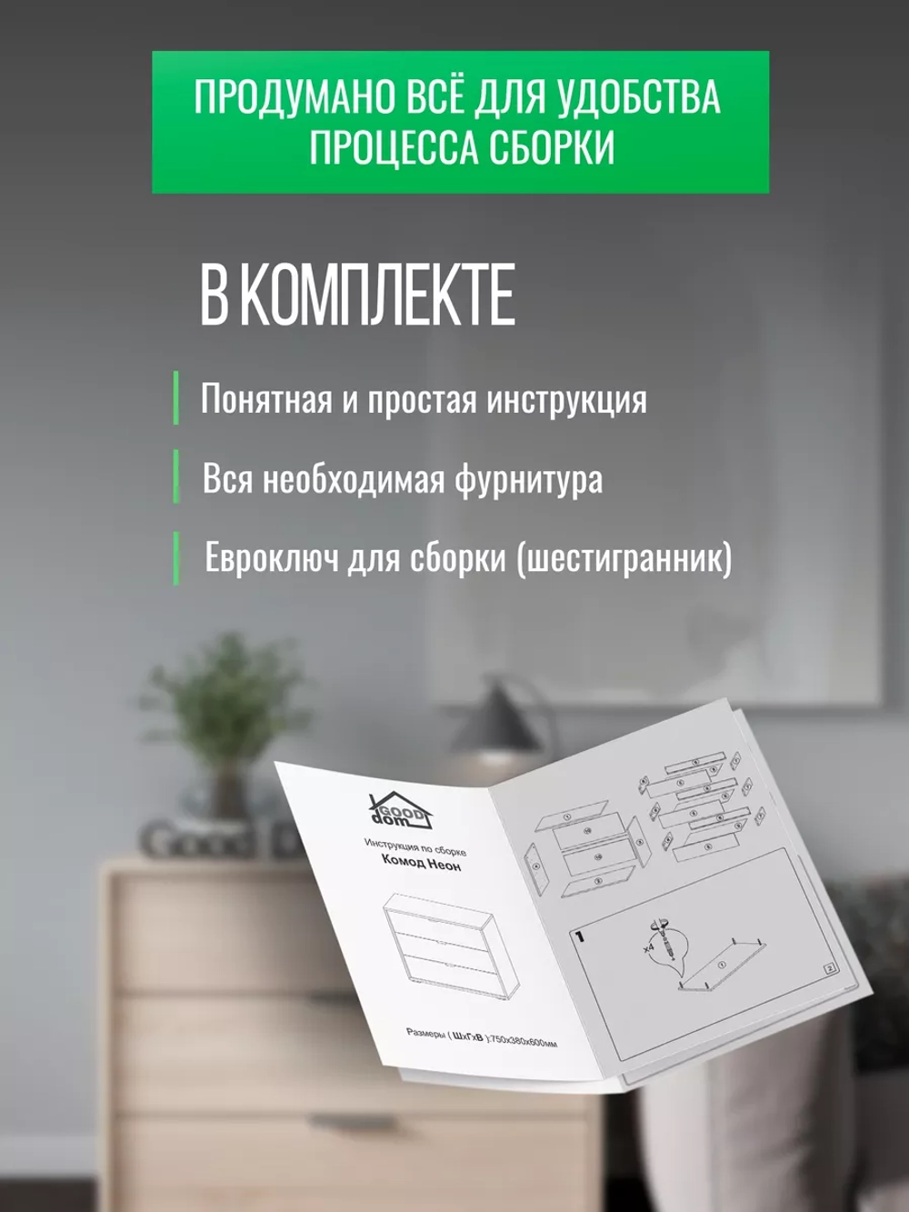 Комод деревянный с ящиками для вещей