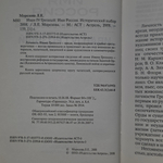 Книга "Иван IV Грозный"
