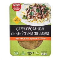 Бефстроганов "с индийскими специями", 500 г, VEGO