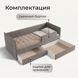 Кровать детская Аврора с подсветкой с пультом управления