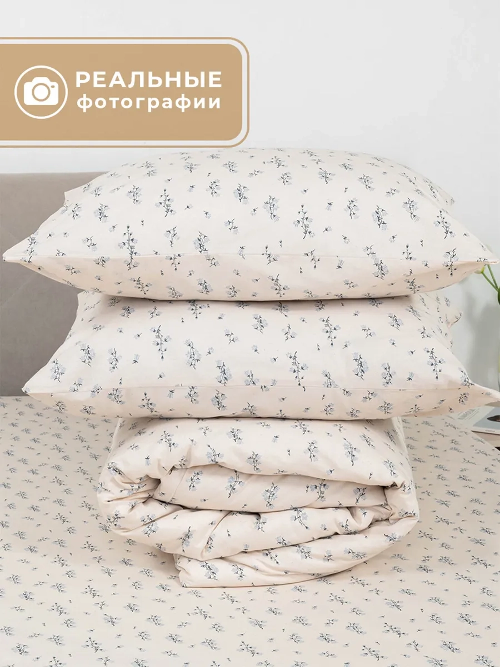 Постельное белье семейное хлопок 50x70 Селена
