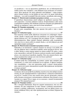 100 вопросов по магии. Магия Рода