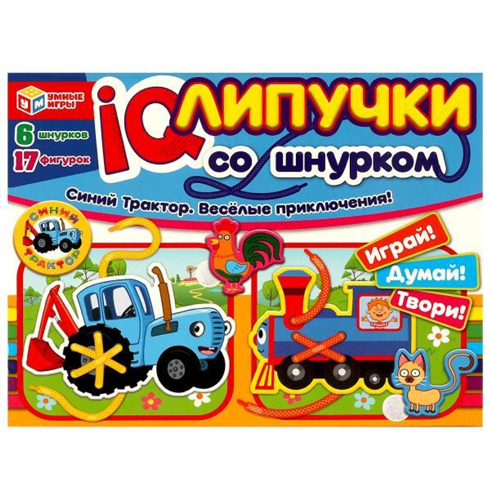 IQ липучки со шнуровкой "Синий трактор. Веселые приключения" 4680107930378 (Умные игры)