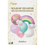 Набор шаров 8 шт «Rainbow»