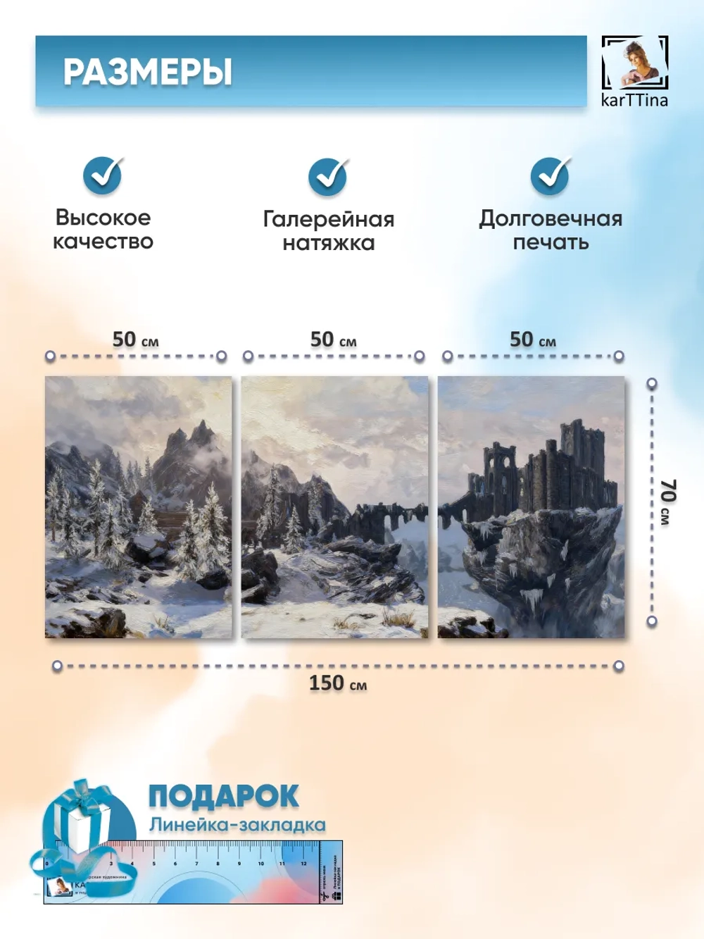 Картина на стену "Скайрим Винтерхолд", модульная