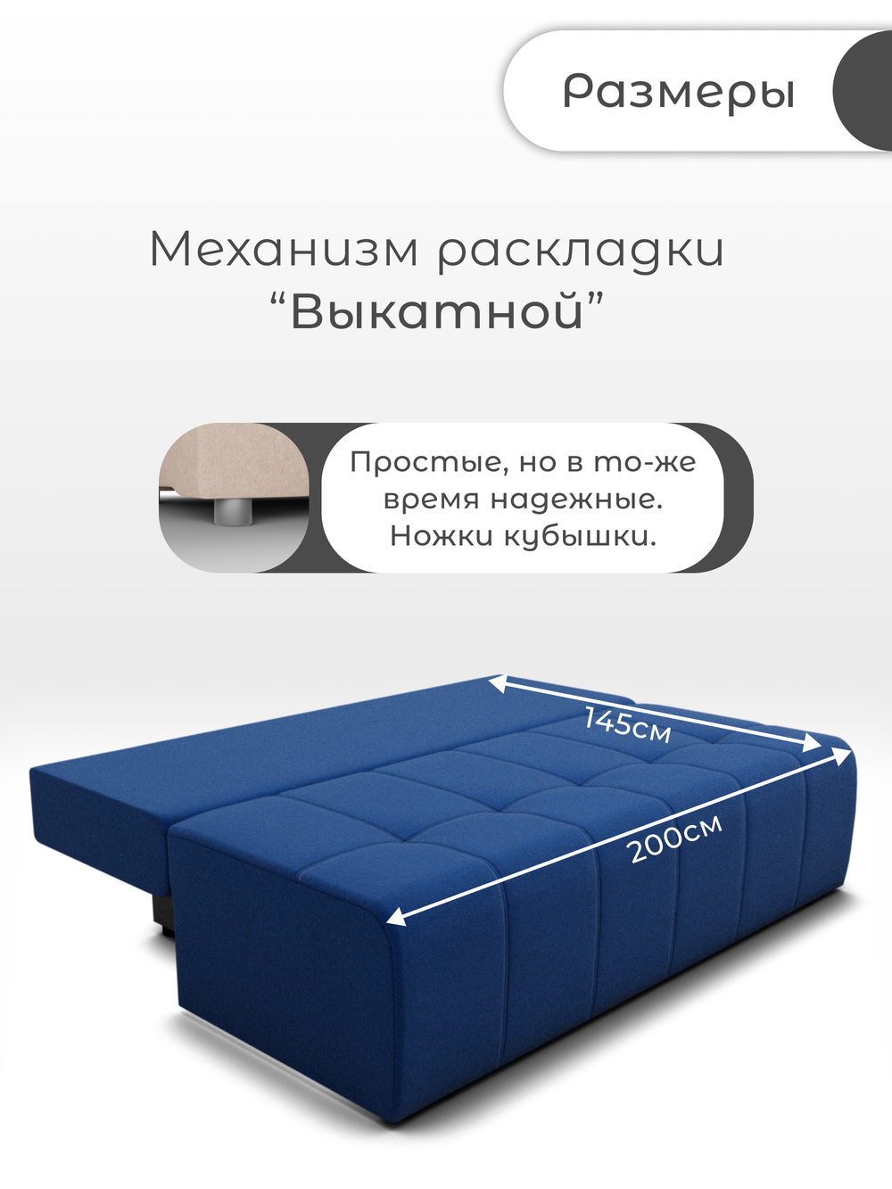 Диван Леон