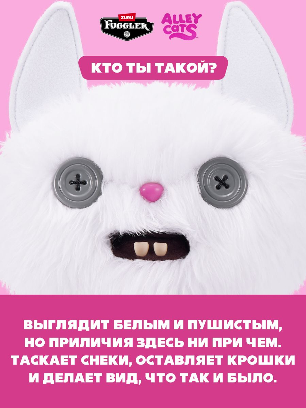 Мягкая игрушка Fuggler Pets Хэппи Кэт