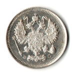 10 копеек 1914 год - СПБ - ВС