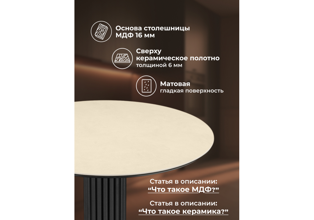 Керамический стол Woodville Кэмерон 90 okara light yellow, черный