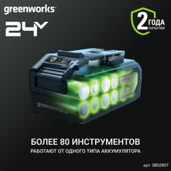 Винтоверт ударный Greenworks GD24ID3, 24V, бесщеточная,HEX 1/4, 300Нм,3 режима, без АКБ и ЗУ (3802807)