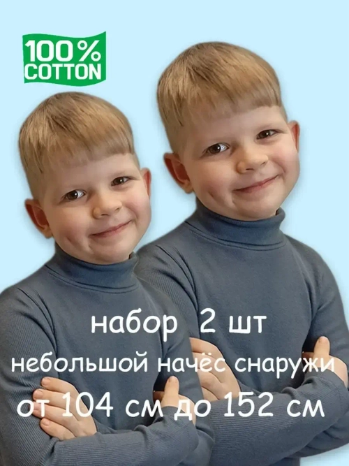 Водолазка с небольшим начёсом