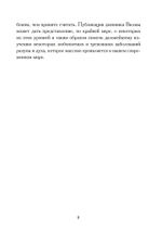 Гамалиэль: дневник вампира. Цифровая версия.
