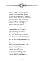 Орфей: лирическая легенда