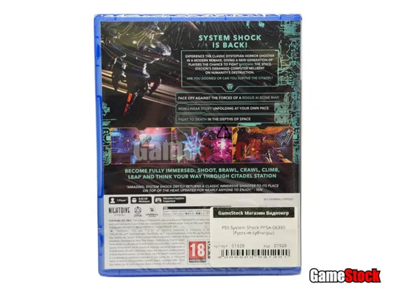 PS5 System Shock (Новый, Русские субтитры, PPSA-06390)