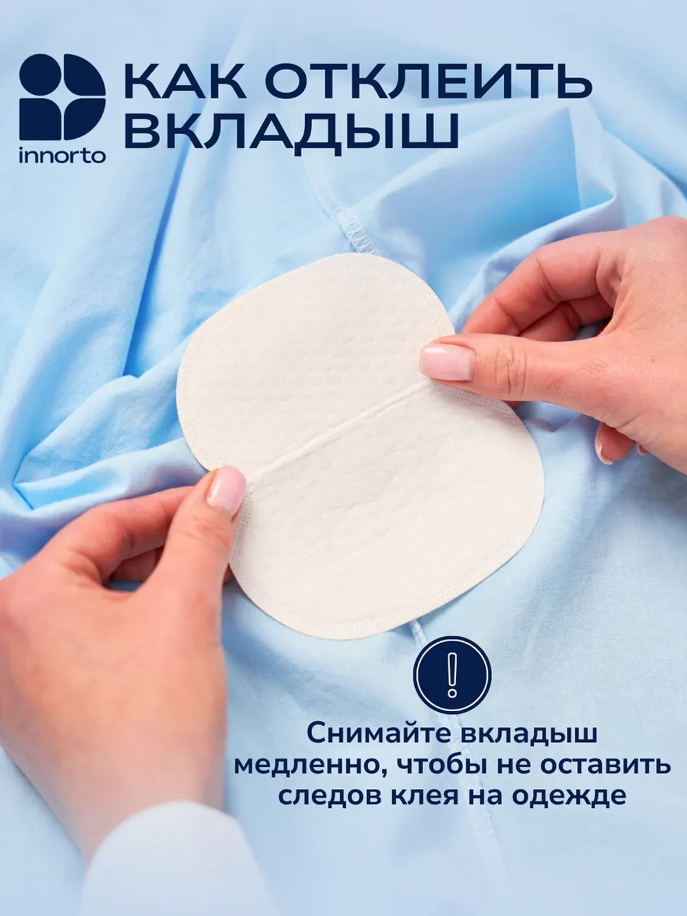 Вкладыши прокладки от пота для подмышек