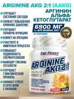 AAKG 2:1 Powder