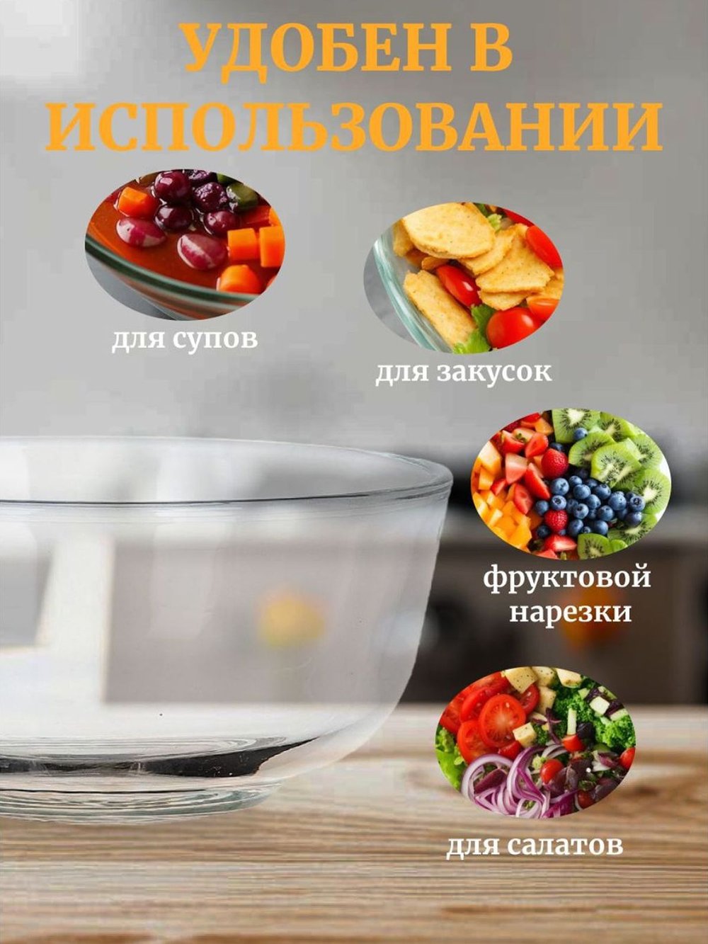 Салатник стекло 275 мл