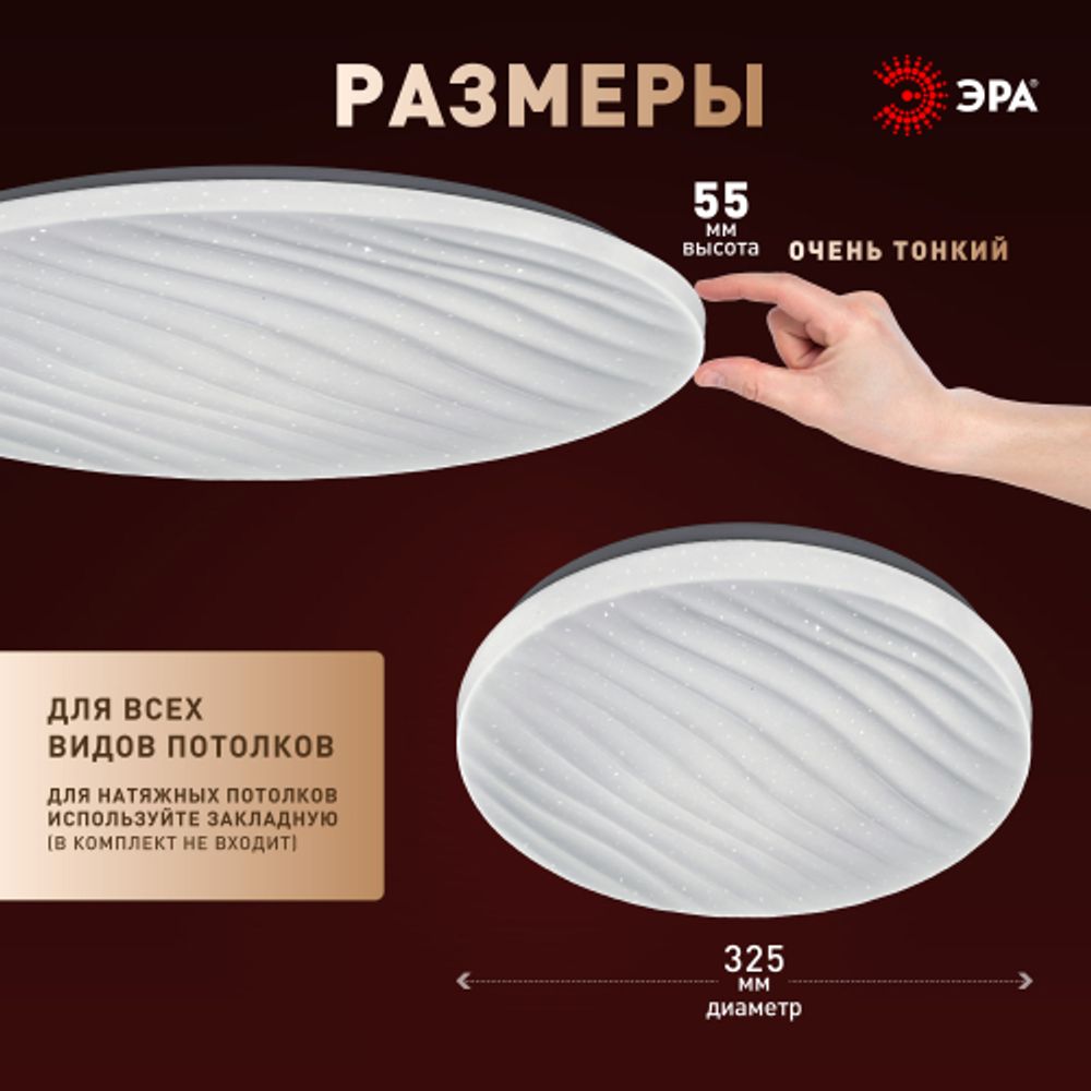 Светильник потолочный светодиодный ЭРА SPB-6 Slim Sahara 36W-4K без ДУ | Светильники SPB-6 без ДУ