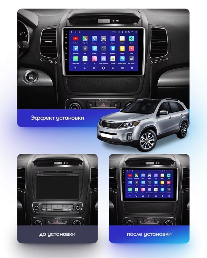 Магнитола для KIA Sorento 2 XM 2012-2016 (климат на ШГУ, рамка-накладка) - Teyes CC3-2K монитор 9.5" 2K QLED на Android 10, Быстрая, CarPlay, 4G SIM-слот