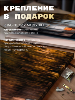 Картина Осенний разбег модульная 50x70см 3шт.