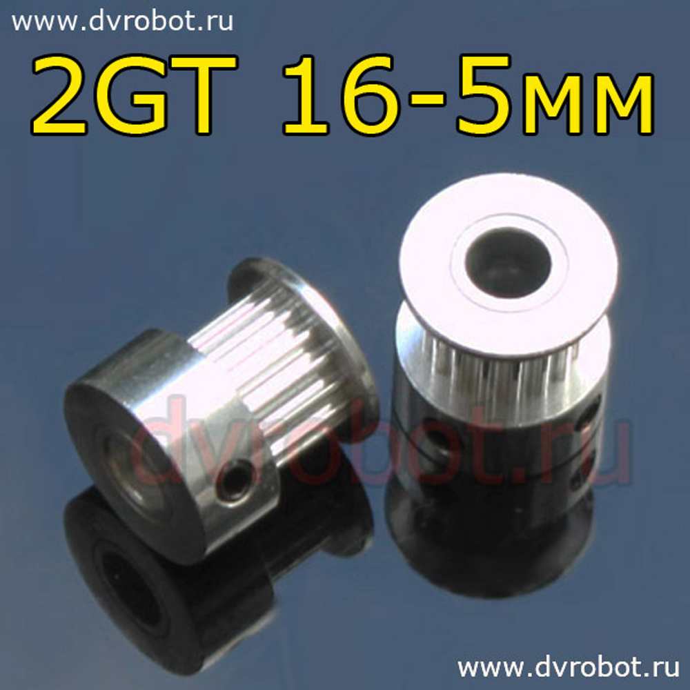 Зубчатая насадка 2GT 16-5мм