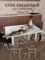Обеденный стол "Bianco" 100x70 см