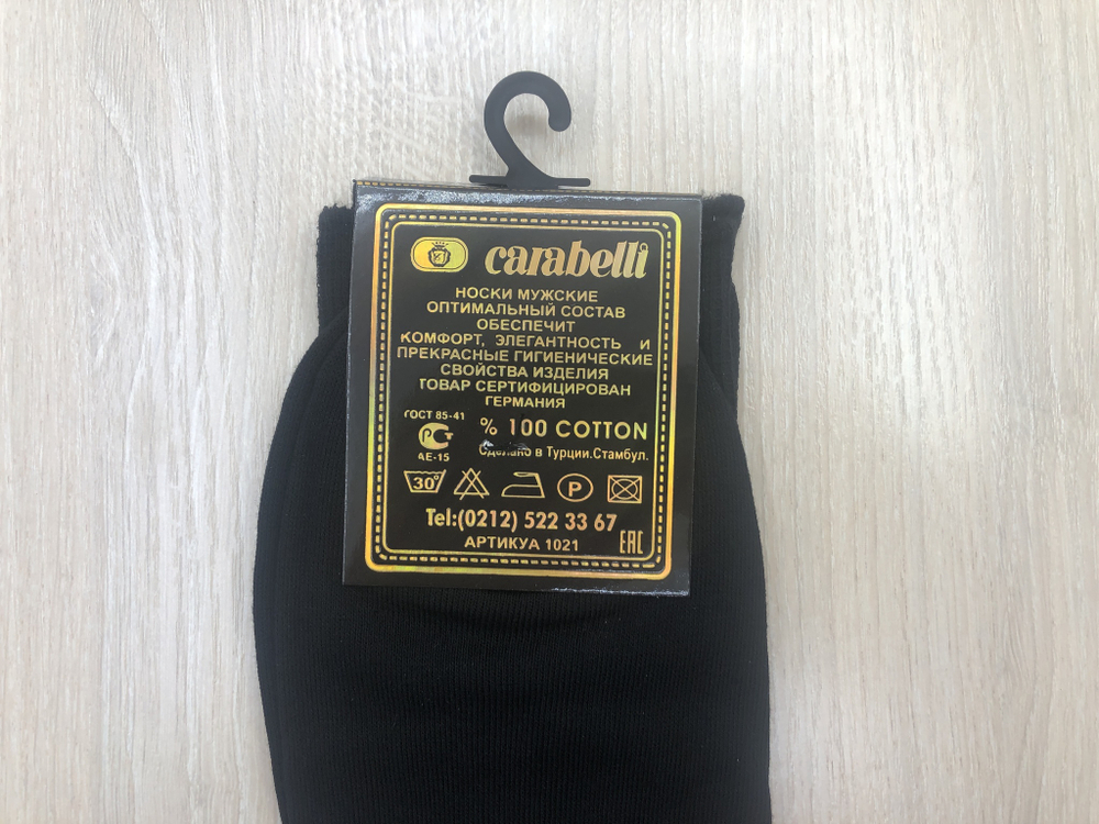 Carabelli Хлопок