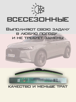 Щетки стеклоочистителя HUOYE Y8 700/400 мм на Citroen DS7 | Push button