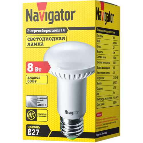 Лампа Navigator 94 138 NLL R63 8W 230B 4.0 E27
