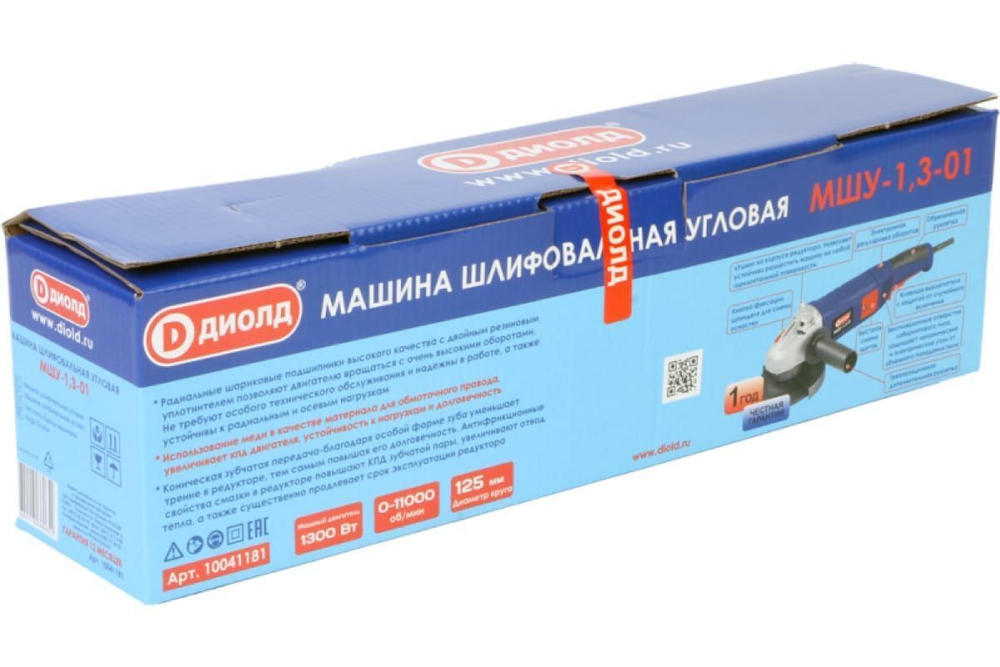 Шлифмашина угловая ДИОЛД МШУ-1,3-01, 125 мм 1300 Вт, 11000 об./мин