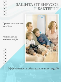 Облучатель-рециркулятор воздуха Дезар-5 ультрафиолетовый бактерицидный (настенный)