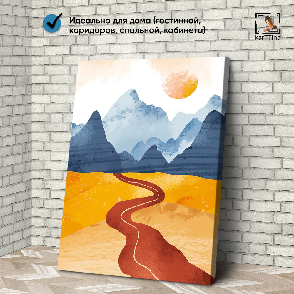 Картина karTTina "ГОРНАЯ ДОРОГА", 150 см х 70 см
