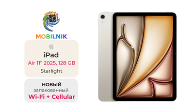 iPad Air 11" (2025) Wi-Fi + Cellular 128ГБ Starlight (Без RuStore)