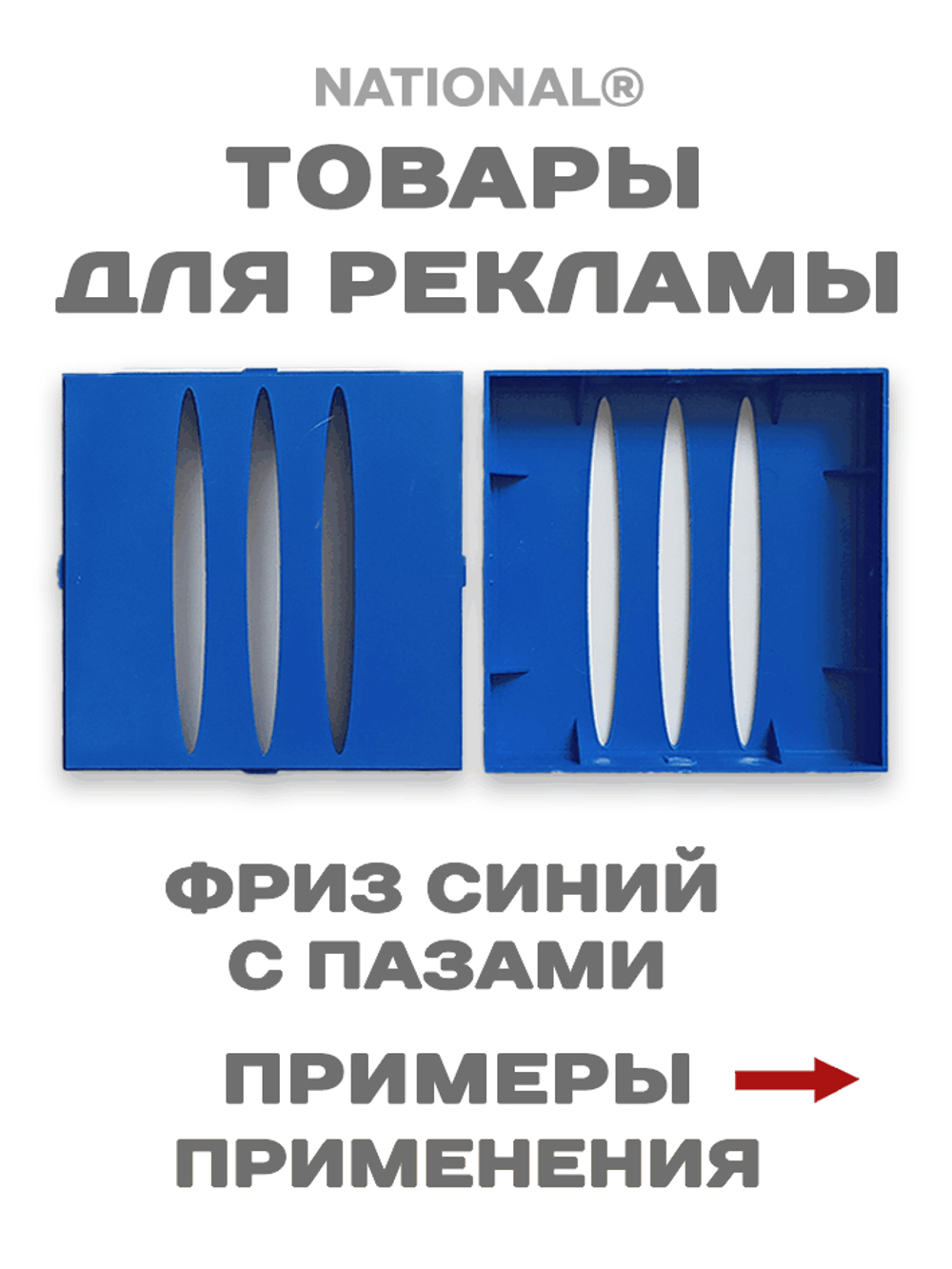 Фриз синий 125х125 мм