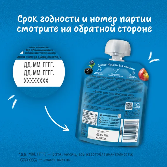 Пюре Gerber Фрукты-ягоды с 6 мес 90 г