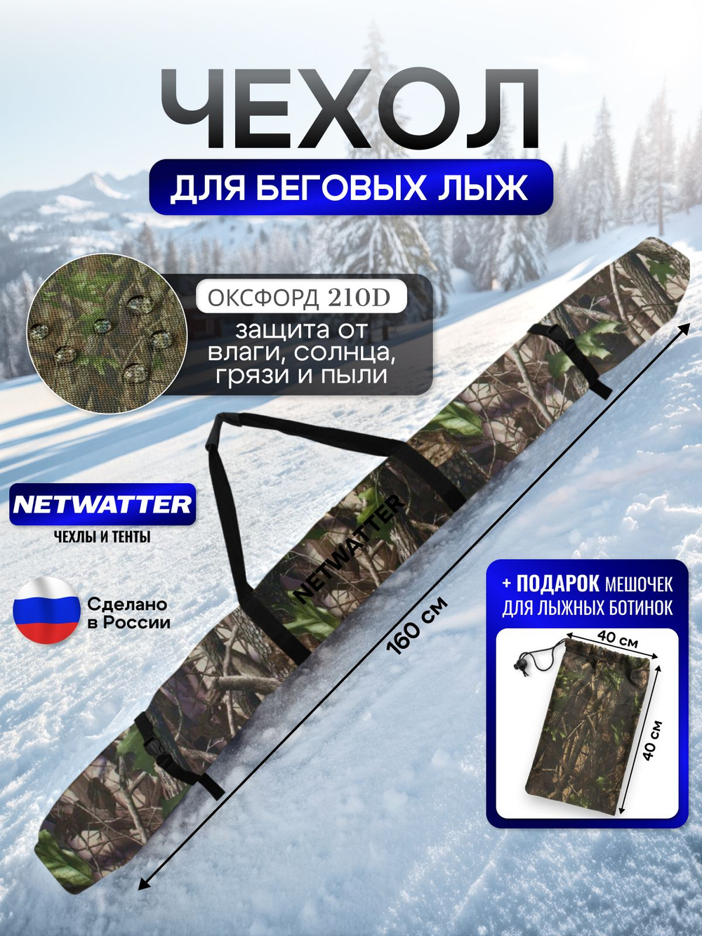 Чехол для беговых лыж 200 см серый