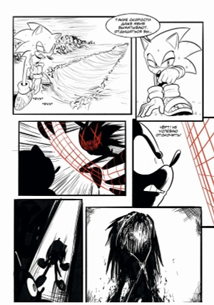 Sonic: Экзекуция. Том 1 (Мягкий переплёт)
