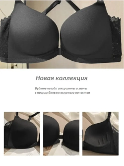 Бюстгальтер бесшовный с застежкой спереди и открытой спиной
