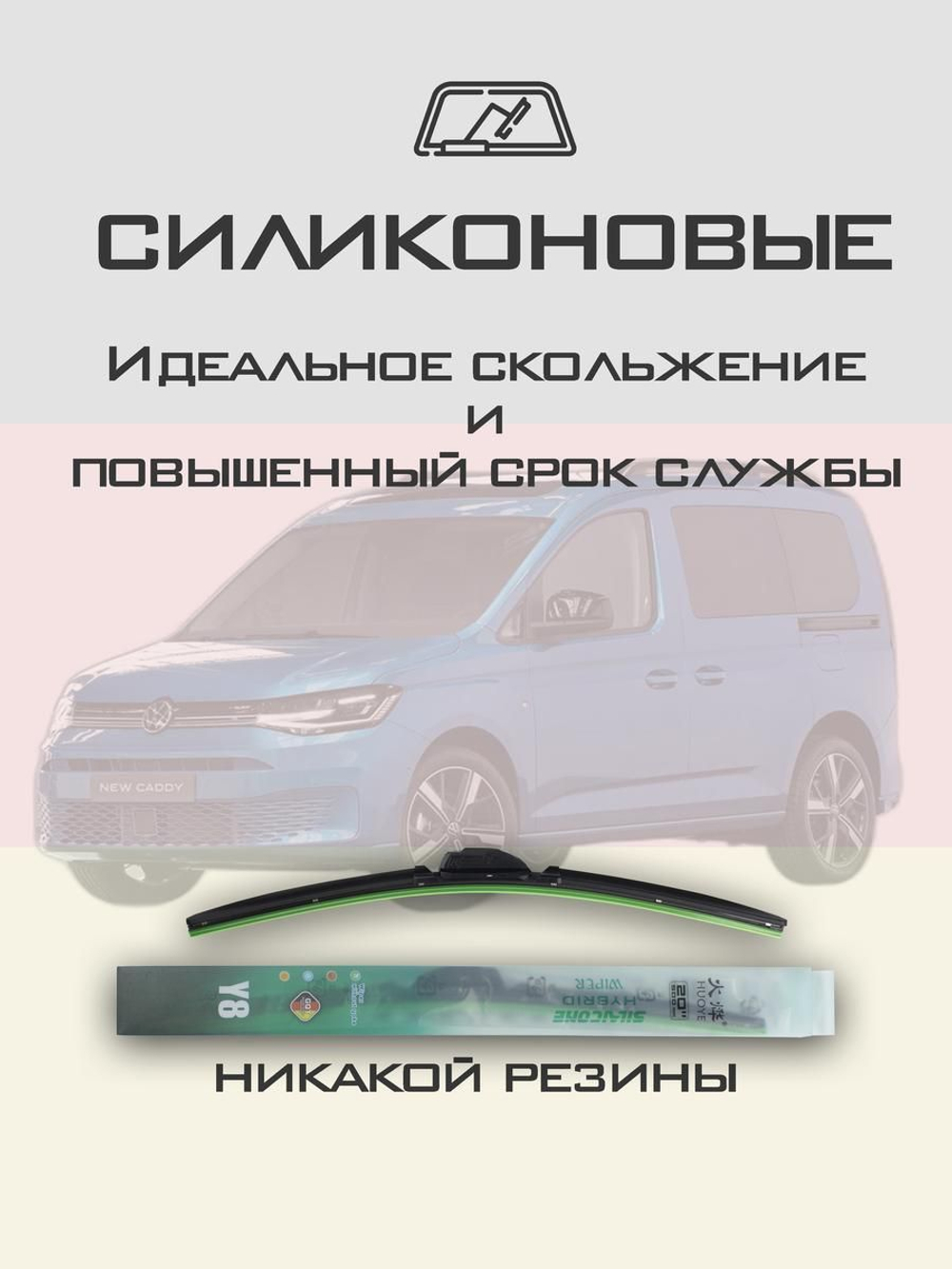Щетки стеклоочистителя HUOYE Y8 700/350 мм на Mitsubishi OutlanderSport | Push button