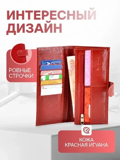 Кошелек портмоне кожаный