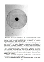 Нестареющая душа. Путь к смыслу и радости длиною в жизнь (PDF)