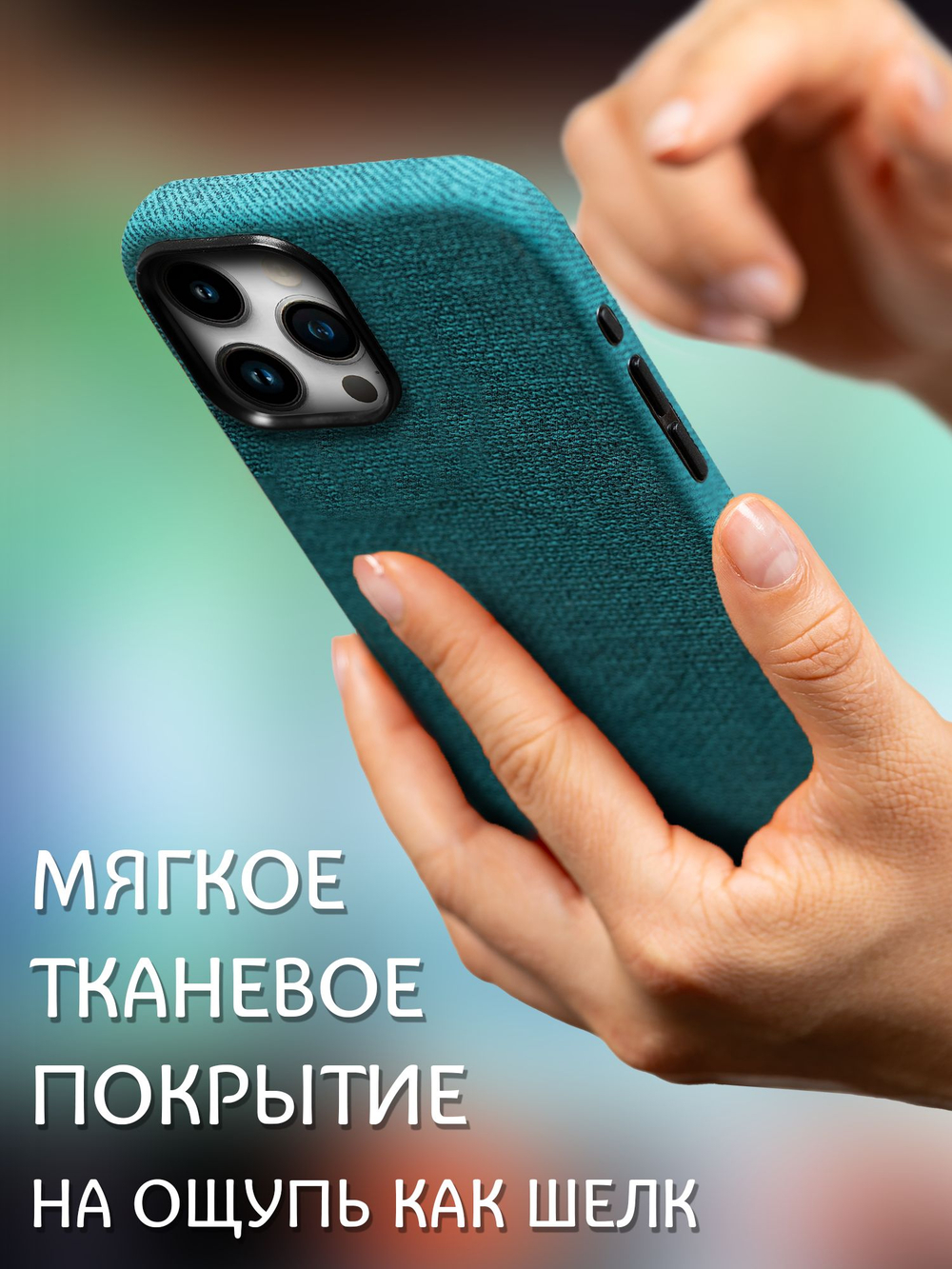 Мягкий тканевый чехол для IPHONE 14 PRO с бархатной подкладкой и усиленной защитой камеры