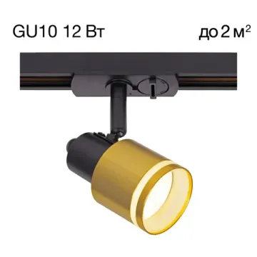 Трековый светильник 1*GU10 CL565T14 черный/бронза Bruno Citilux