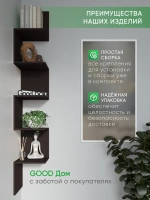 Угловая настенная полка венге Змейка-5
